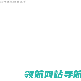 长佩文学官网