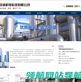 石家庄良诚机电科技有限公司