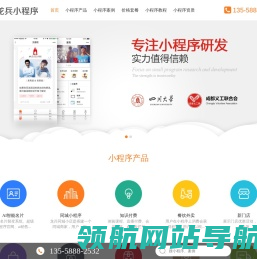 成都小程序开发公司