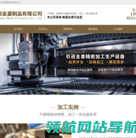 启东激光切割切管