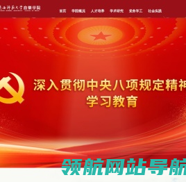 陕西师范大学音乐学院