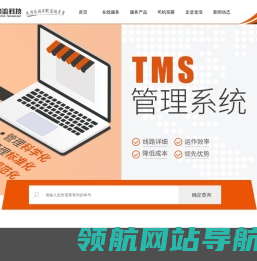 龙浩（深圳）物流科技有限公司