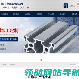 铝型材厂家