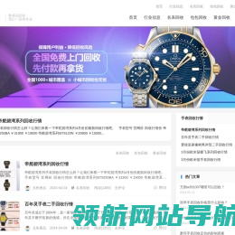 兑鱼奢品