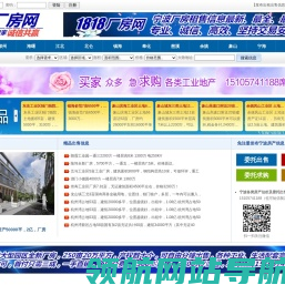 (1818厂房网)宁波大市最专业