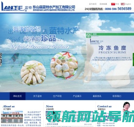 东山县蓝特水产加工有限公司