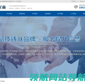 河北金亿森新材料科技有限公司