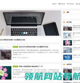晨若网站博文资讯个人博客网