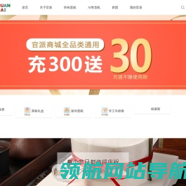 「官派食品」广州蛋糕订做配送上门,生日蛋糕预定网上订购,蛋糕加盟招商