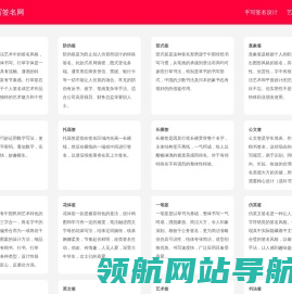 高端定制纯人工手写签名设计套餐,手写签名设计带视频