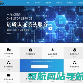 军工认证