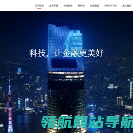 信也科技