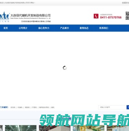 大连现代辅机开发制造有限公司