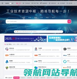 工业社