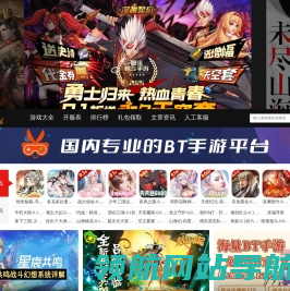 bt手游app平台