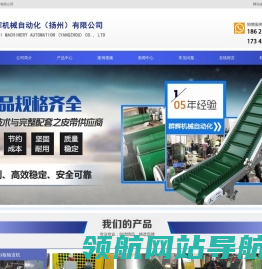 钣金废料输送