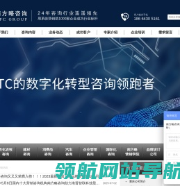 南方略营销咨询公司