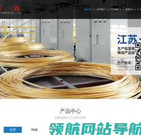 江阴三鑫航空合金材料有限公司