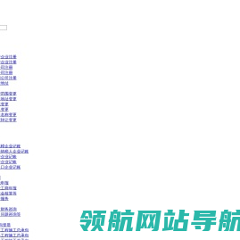 云南代理记账,云南税务服务,云南公司注册,云南商标注册,税筹