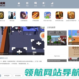 手机游戏排行榜