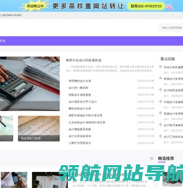 注册会计师