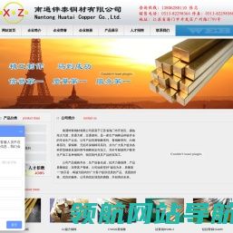 铜棒