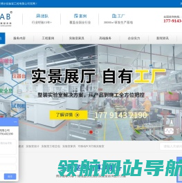 实验台建设