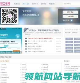 「好口子网」专业的网络借款口子交流社区平台,手把手教你如何识别正规网贷