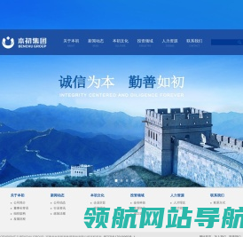 福建省本初投资集团股份有限公司