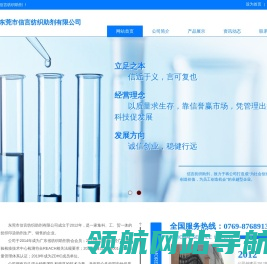 东莞市信言纺织助剂有限公司