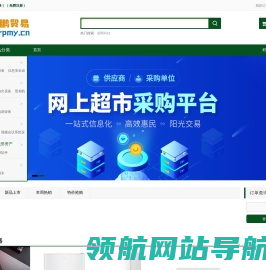 润鹏贸易