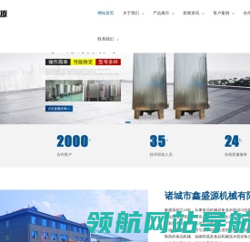 鑫盛源机械,储罐,动物油提炼设备,饲料加工设备,不锈钢搅拌罐