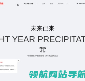 襄阳八方网络公司