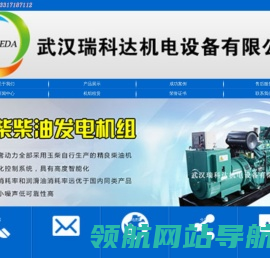 武汉发电机组价格