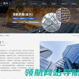 宝航机械（宜兴）有限公司