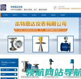 承德金属管转子流量计