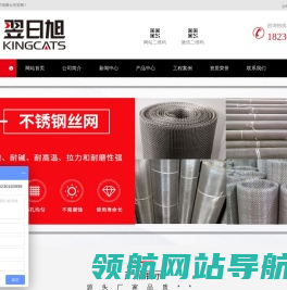 不锈钢网