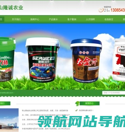 鞍山隆诚农业有限公司