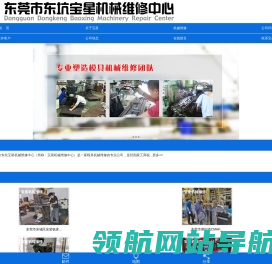 东莞电脑锣维修