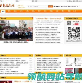 中华唐氏网