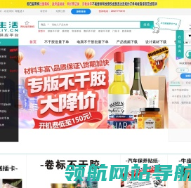 印生活