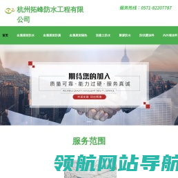 钢结构防水/防腐/维修/隔热
