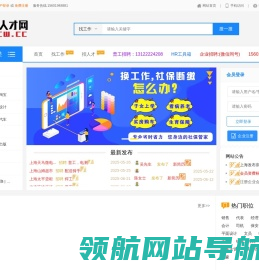 宝山人才网