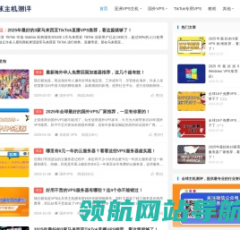 国外VPS网站