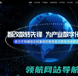 先维信息