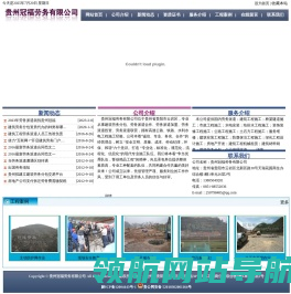 贵州冠福劳务有限公司(官网）