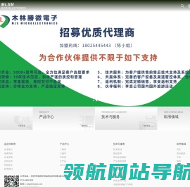 深圳市木林胜微电子有限公司MLSM