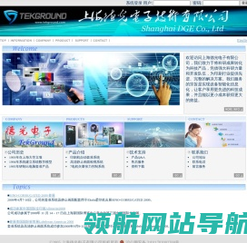 TekGround