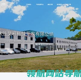 世界领先的激光气体检测设备