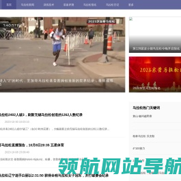 路跑网
